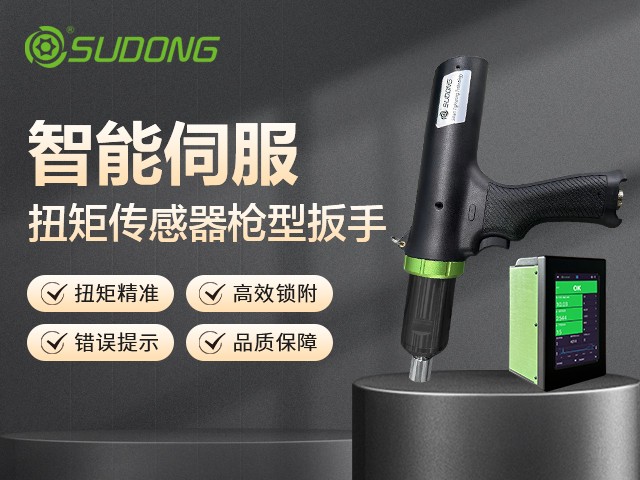 智能擰緊技術(shù)在新能源汽車(chē)產(chǎn)線的實(shí)際運(yùn)用！